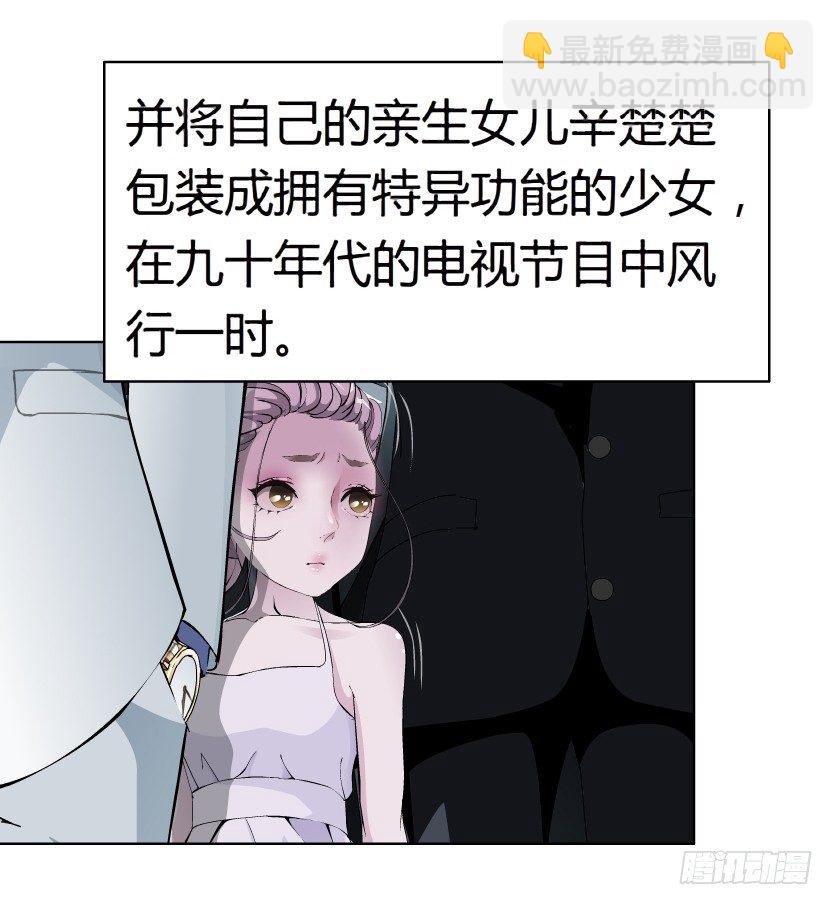 18.往事恩怨（1））3