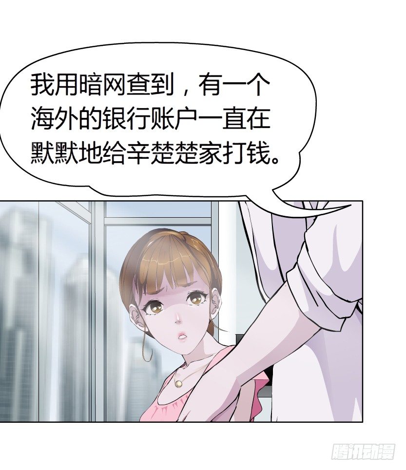 18.往事恩怨（1））31