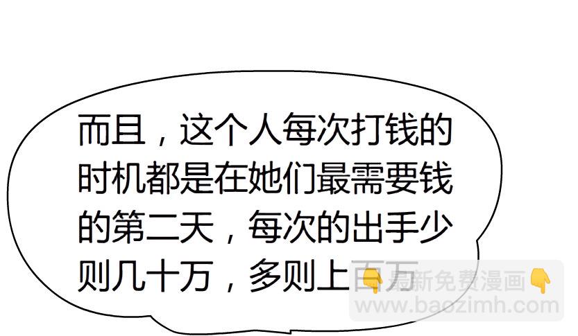 18.往事恩怨（1））32