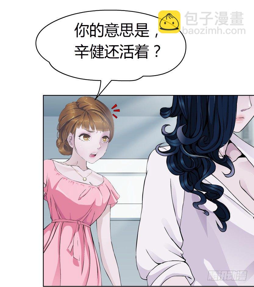 18.往事恩怨（1））34