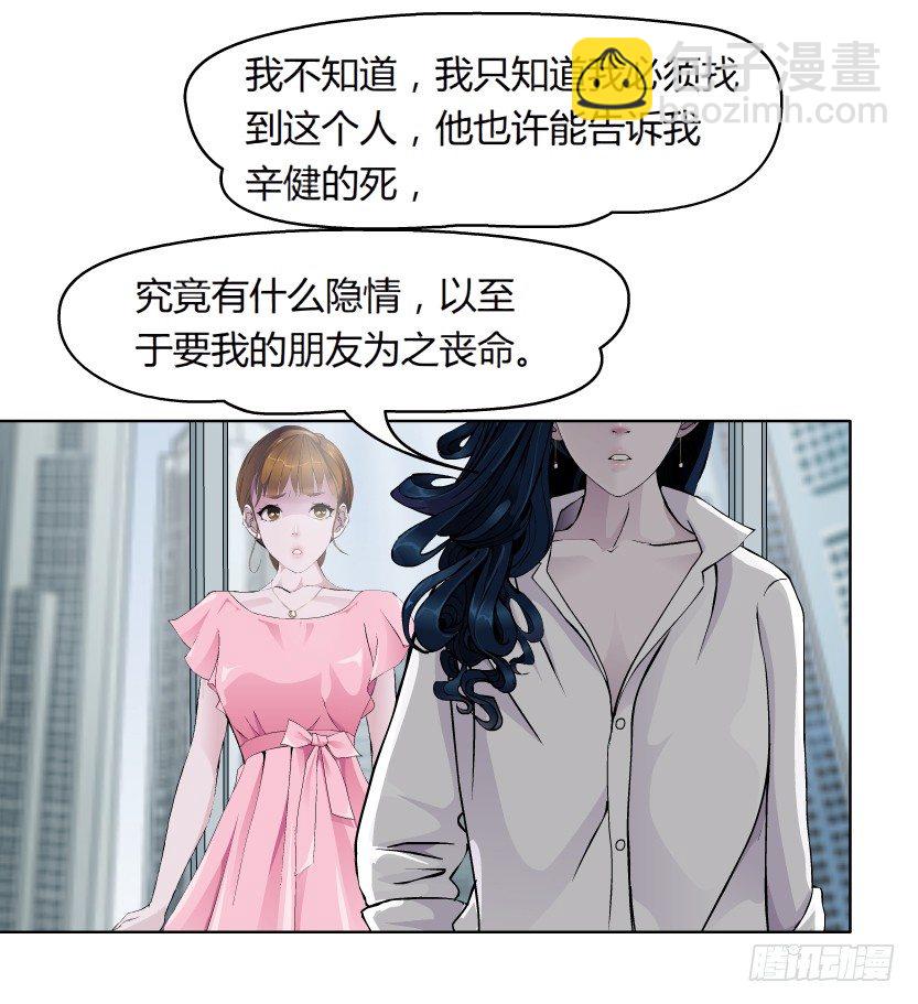 18.往事恩怨（1））35