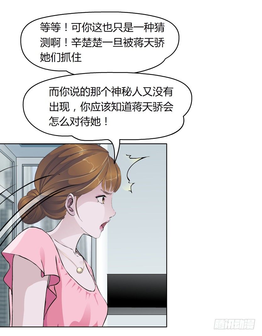 18.往事恩怨（1））36