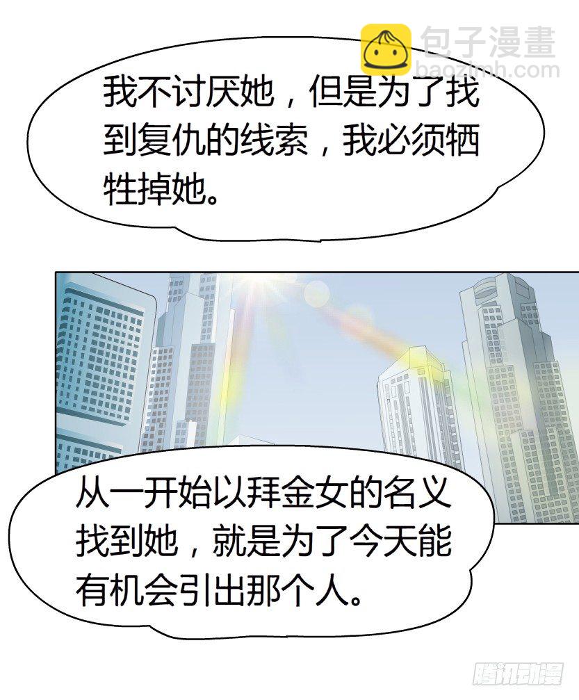 18.往事恩怨（1））38