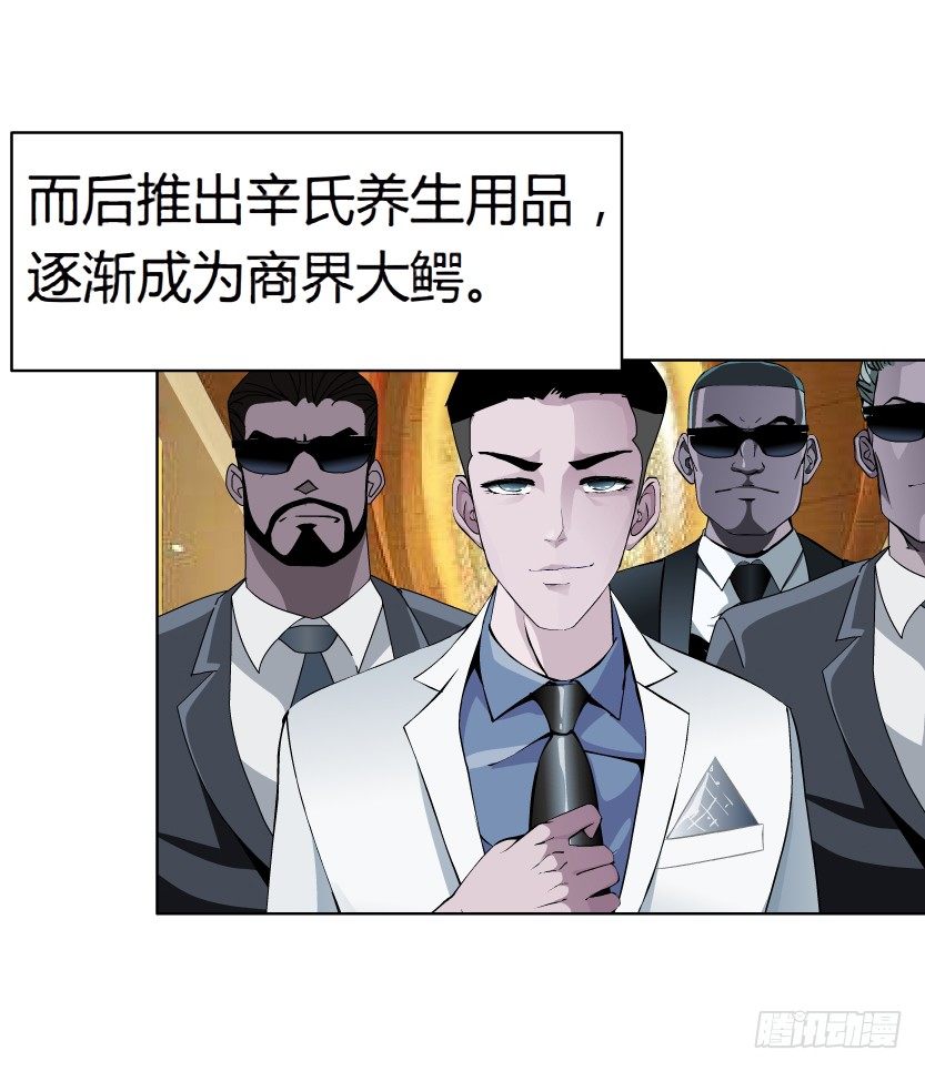 18.往事恩怨（1））4