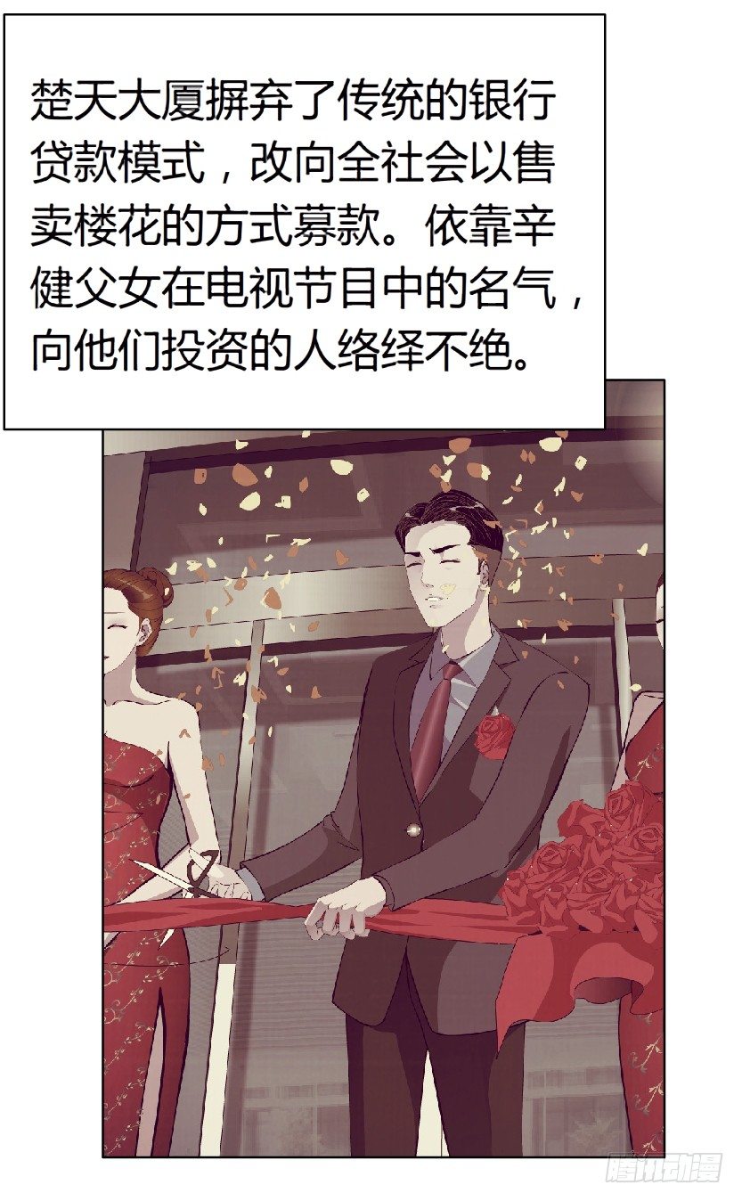 18.往事恩怨（1））5