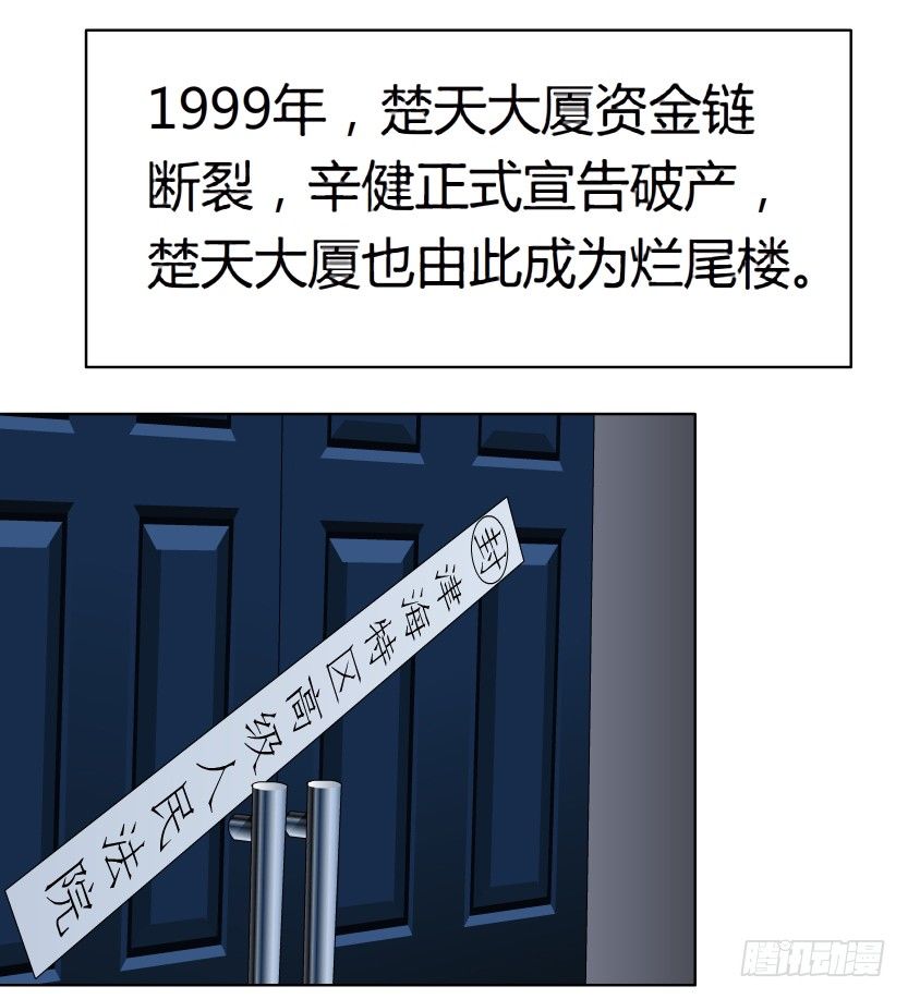 18.往事恩怨（1））8