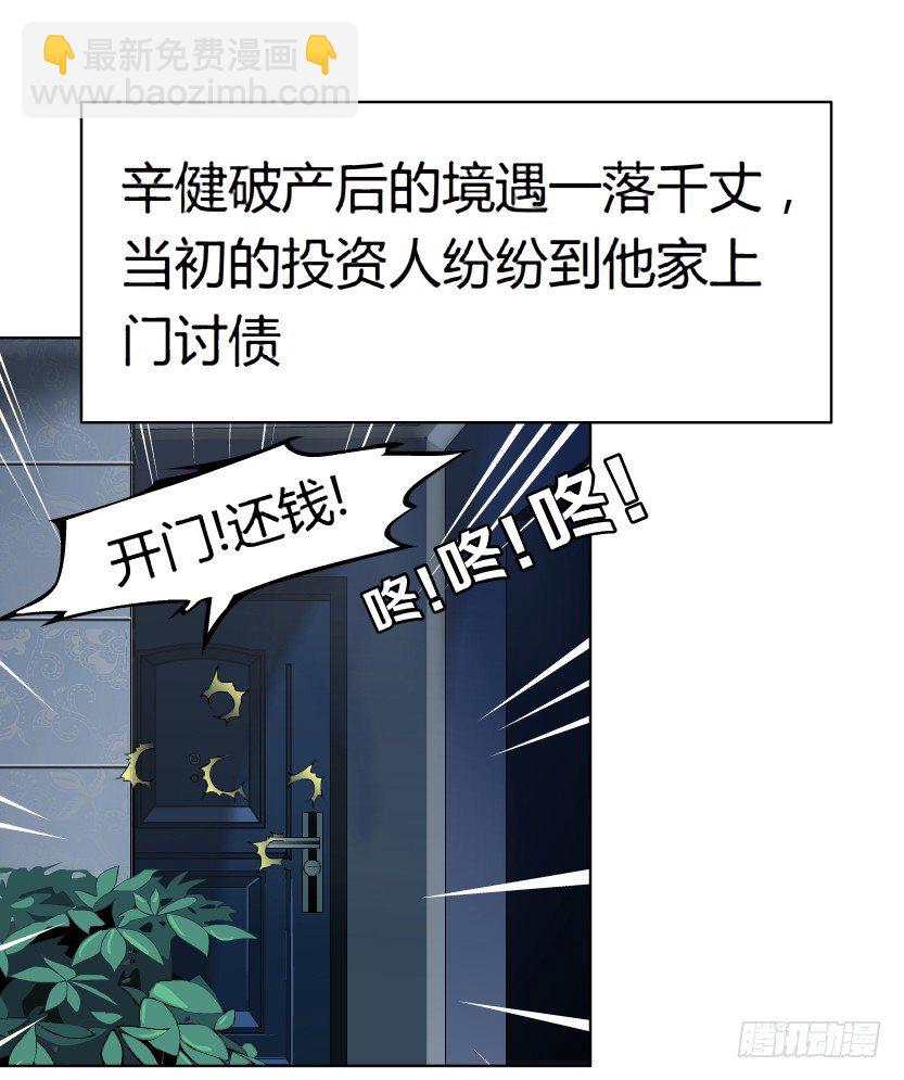 18.往事恩怨（1））9