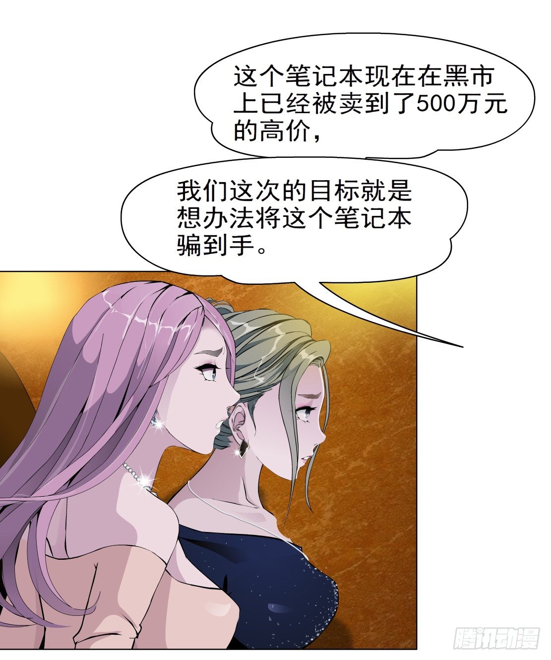 28.羊皮笔记本（2）18