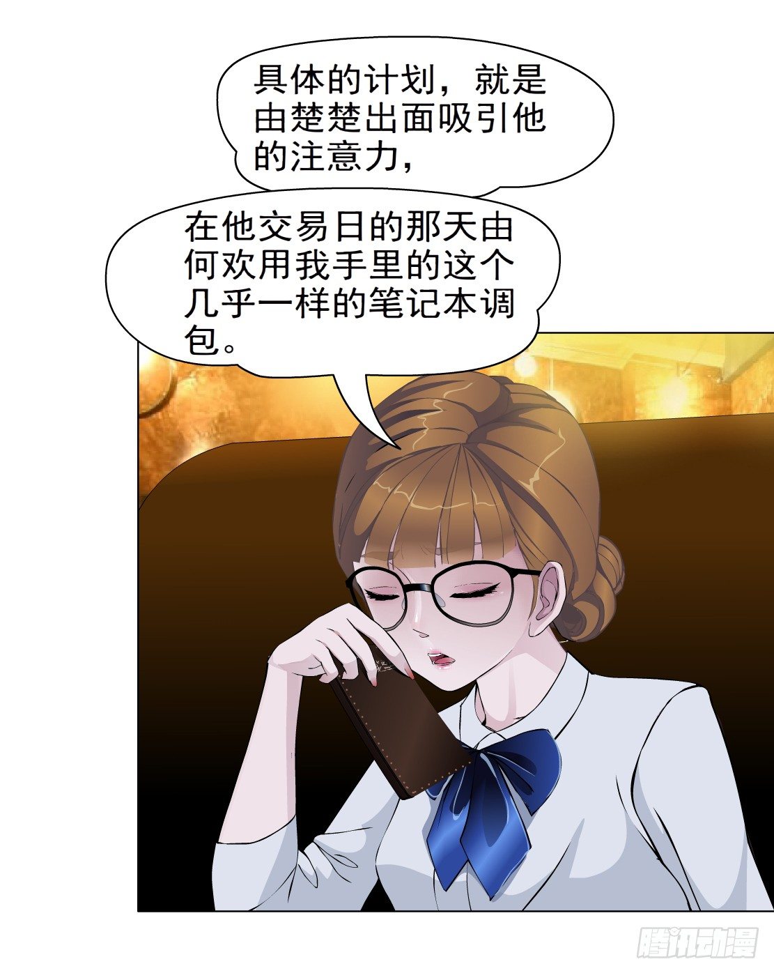 28.羊皮笔记本（2）21