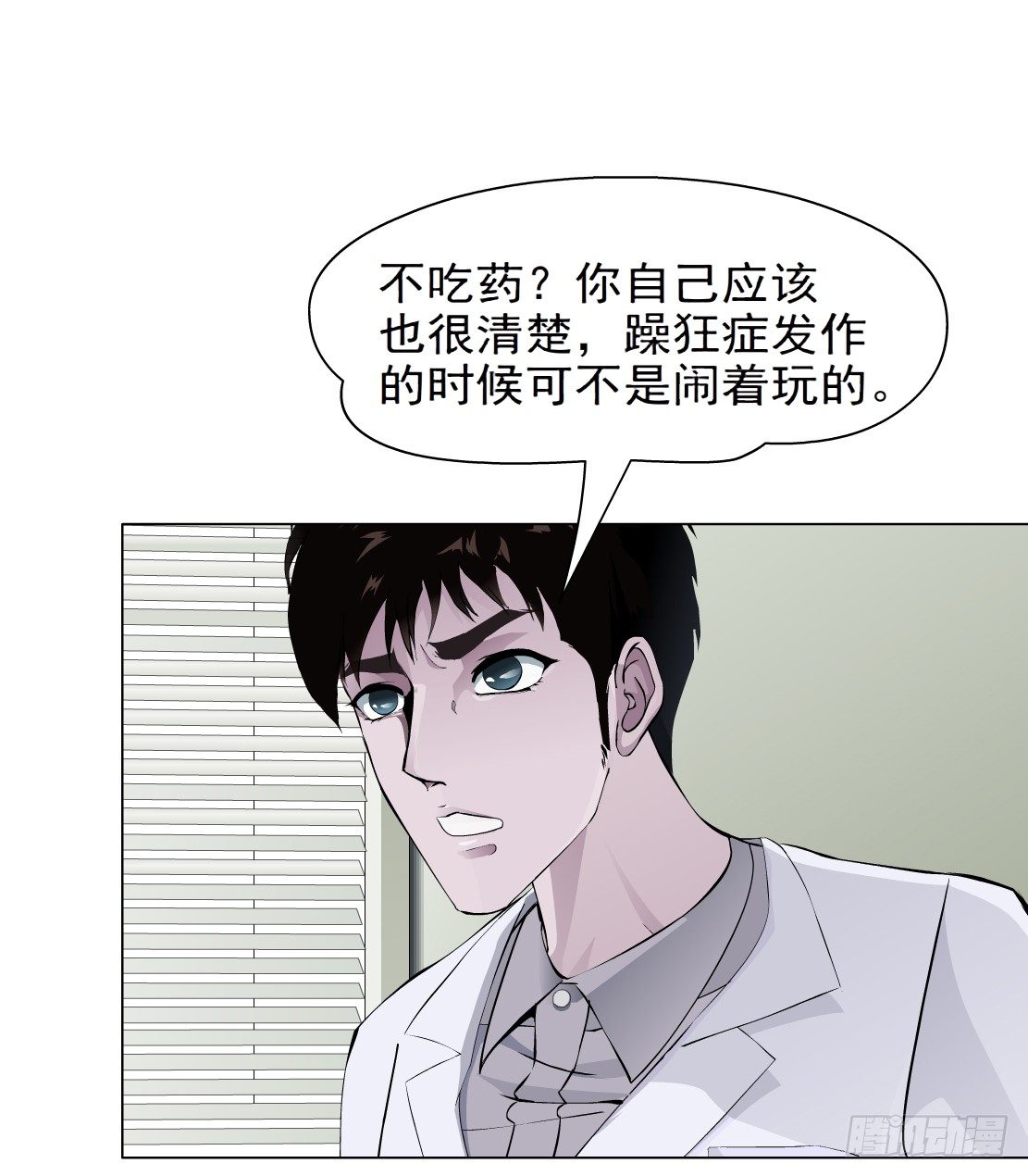 31.狂躁症（1）13