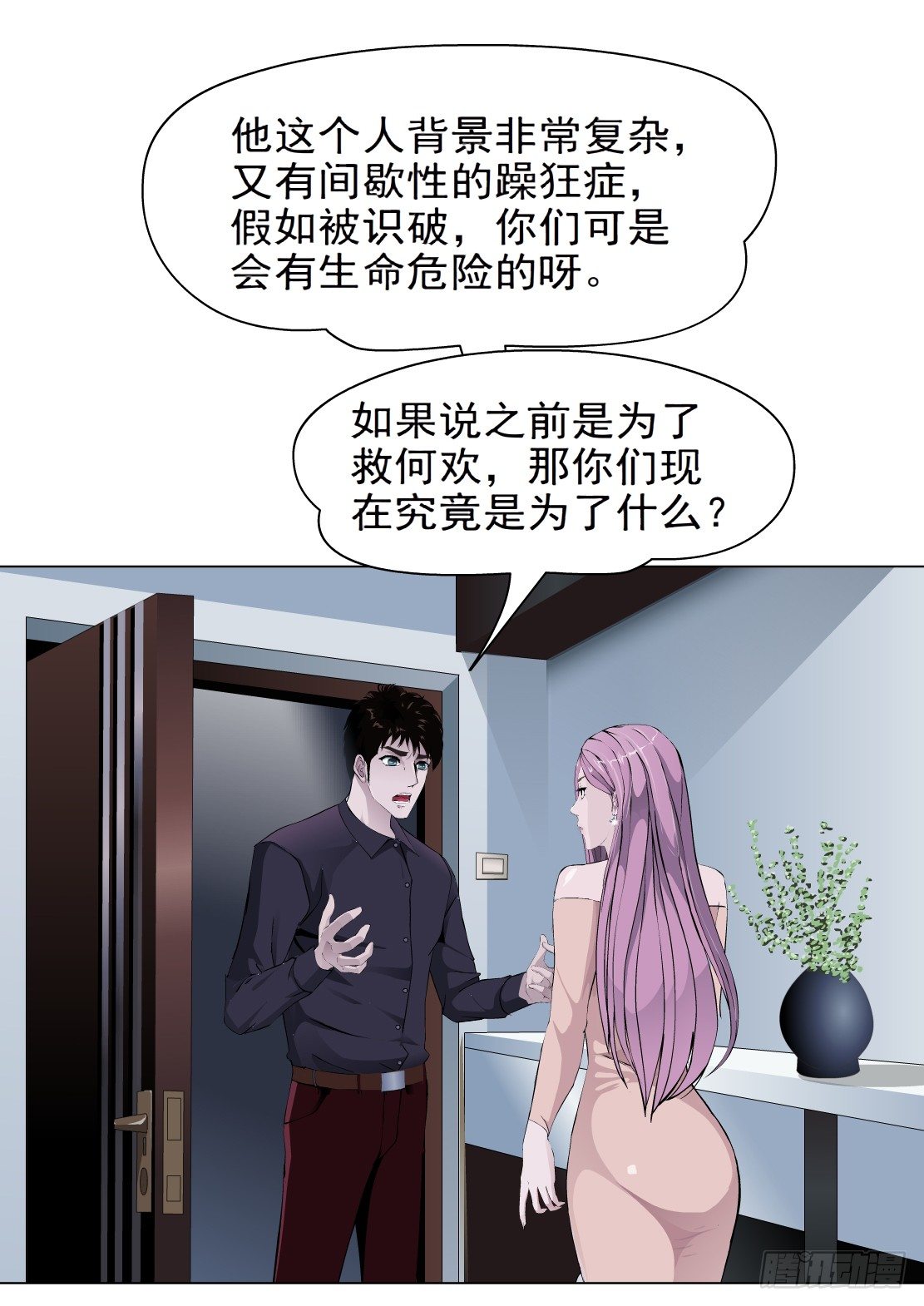 31.狂躁症（1）26