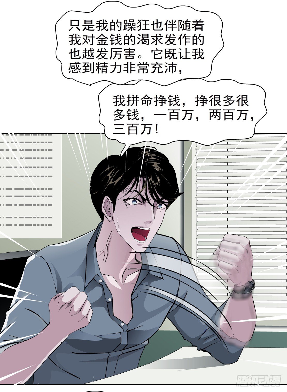 31.狂躁症（1）4