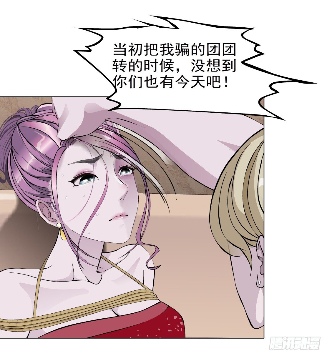 36.不速之客（2）1
