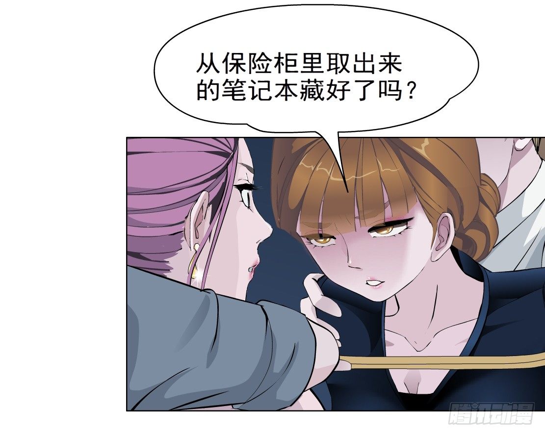 36.不速之客（2）10