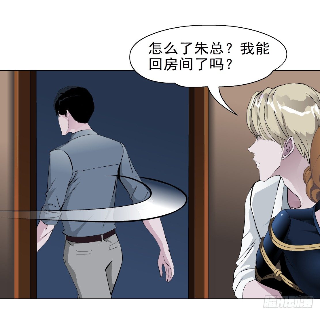 36.不速之客（2）15