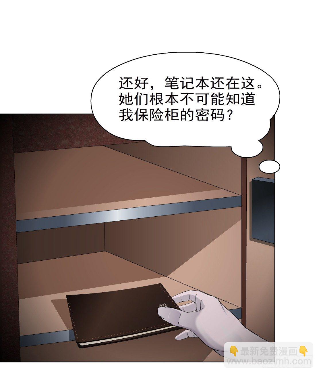 36.不速之客（2）17