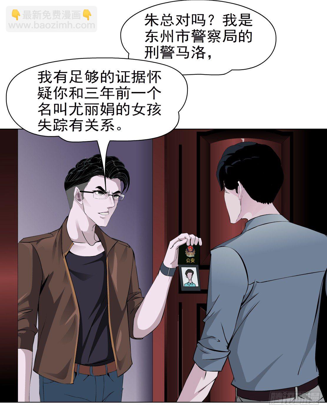 36.不速之客（2）29