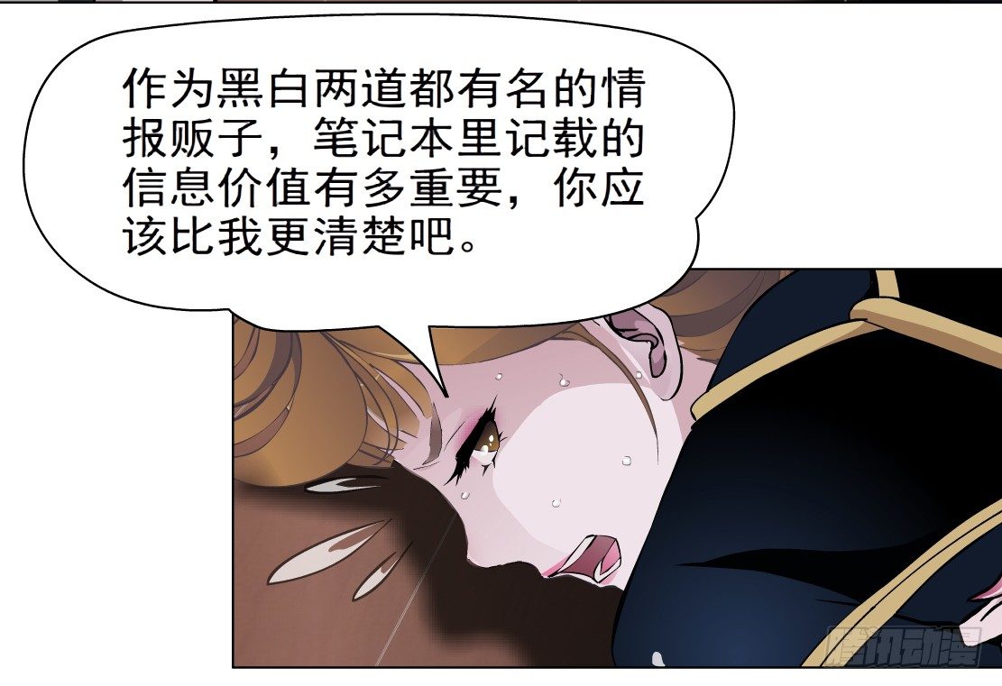 36.不速之客（2）3