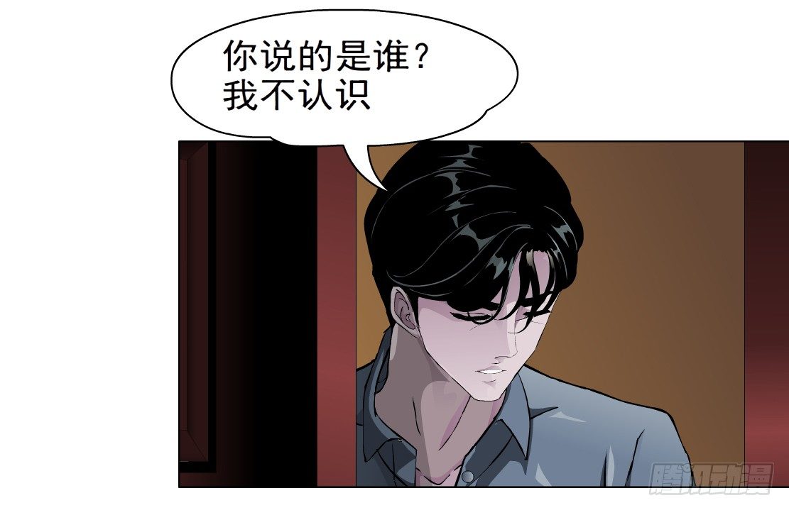 36.不速之客（2）30
