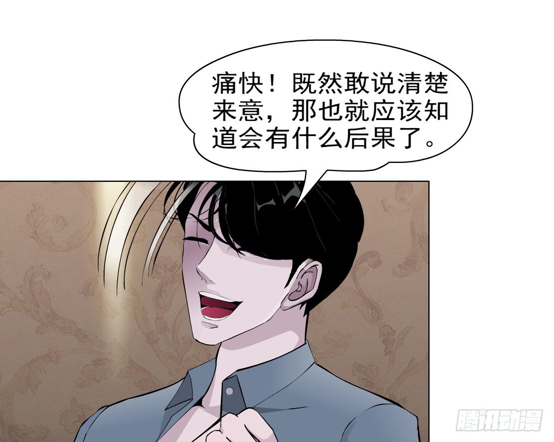 36.不速之客（2）4