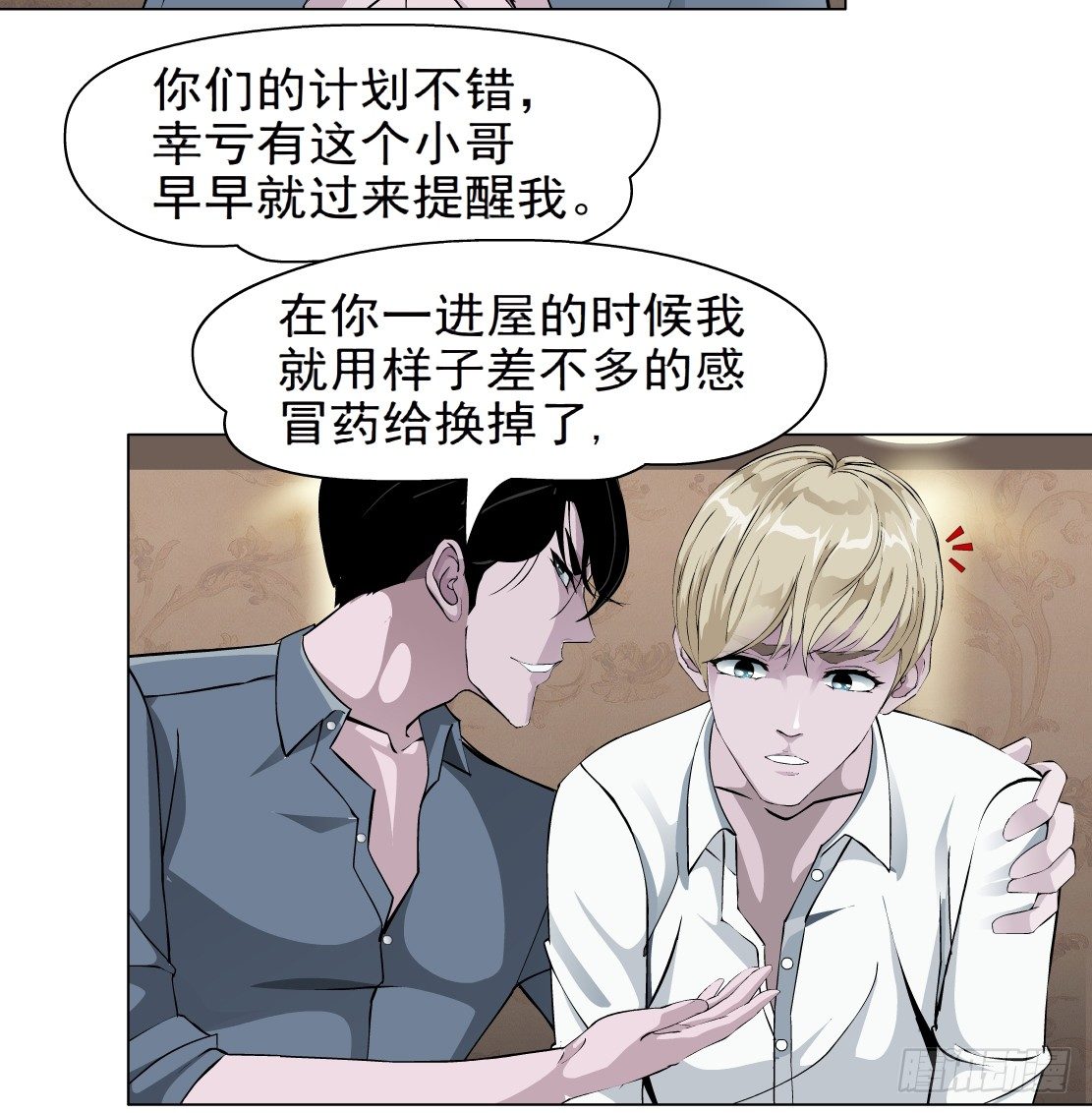 36.不速之客（2）5