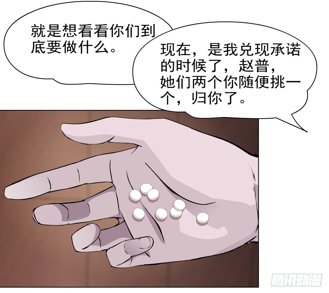 36.不速之客（2）6