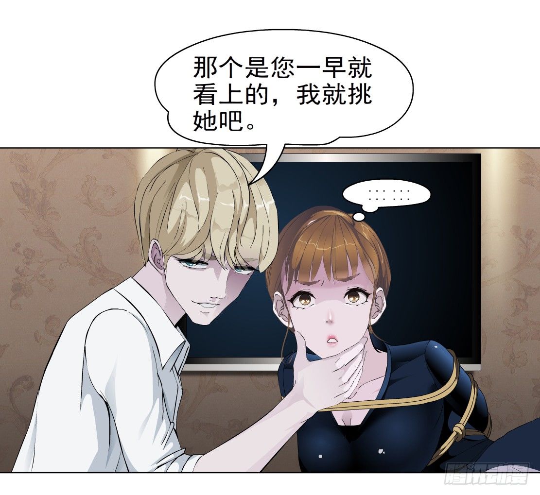 36.不速之客（2）7