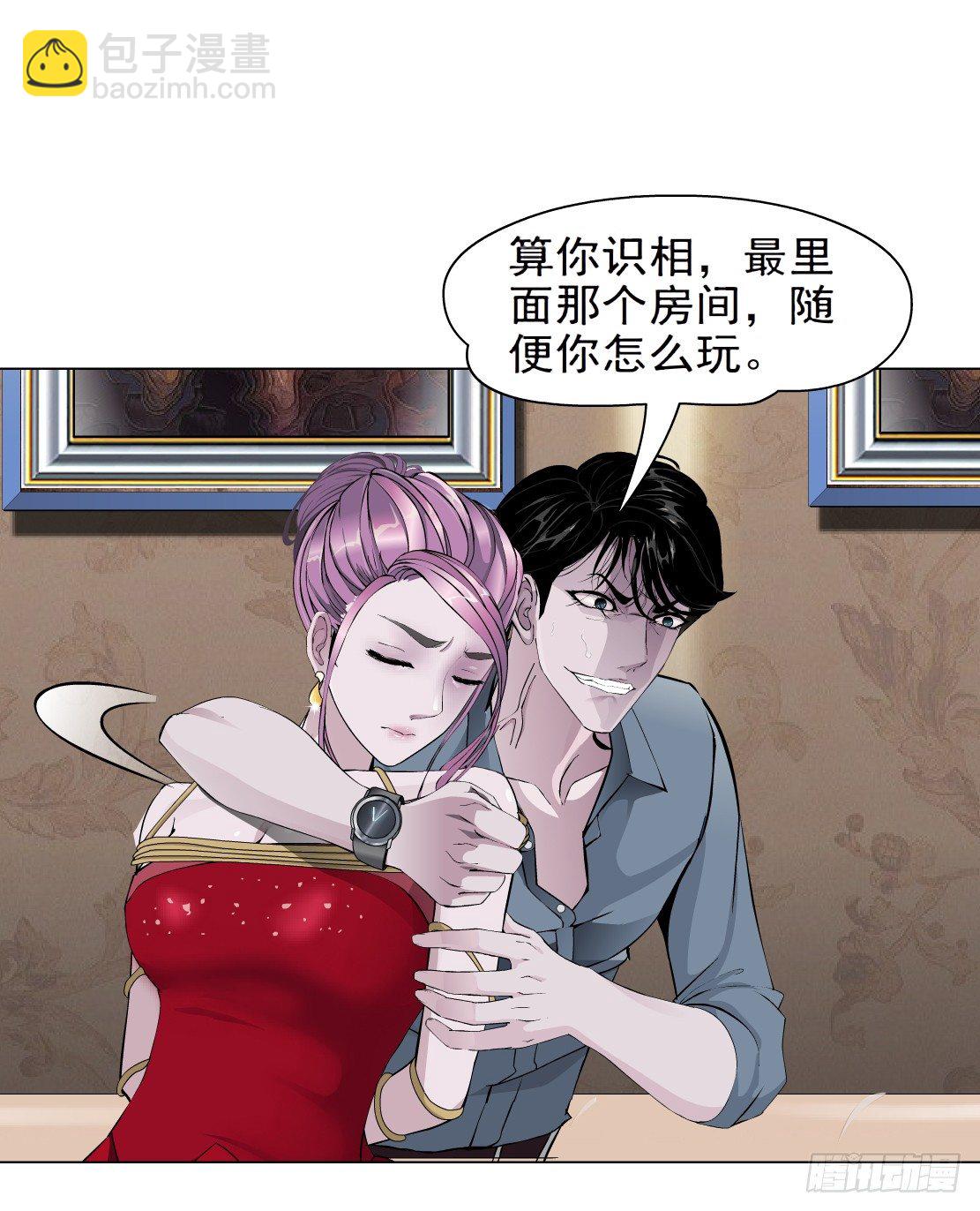 36.不速之客（2）8