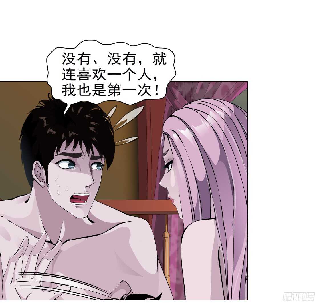 54.第一次亲密（2）14