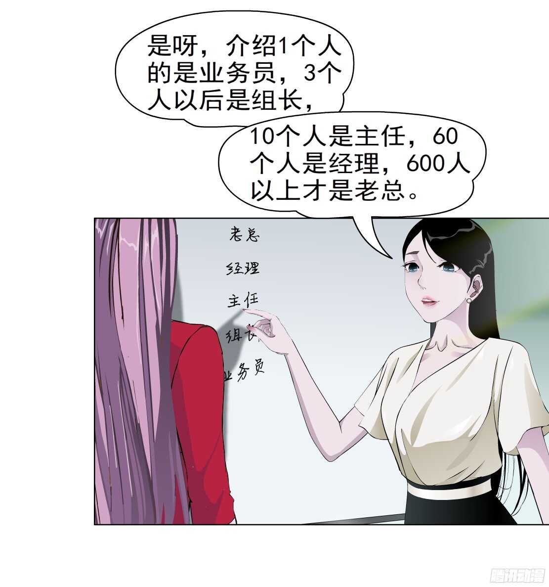 56.情敌白露（2）10