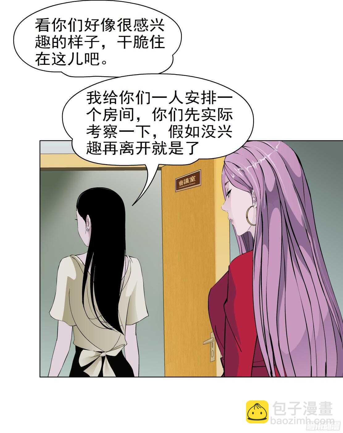 56.情敌白露（2）13