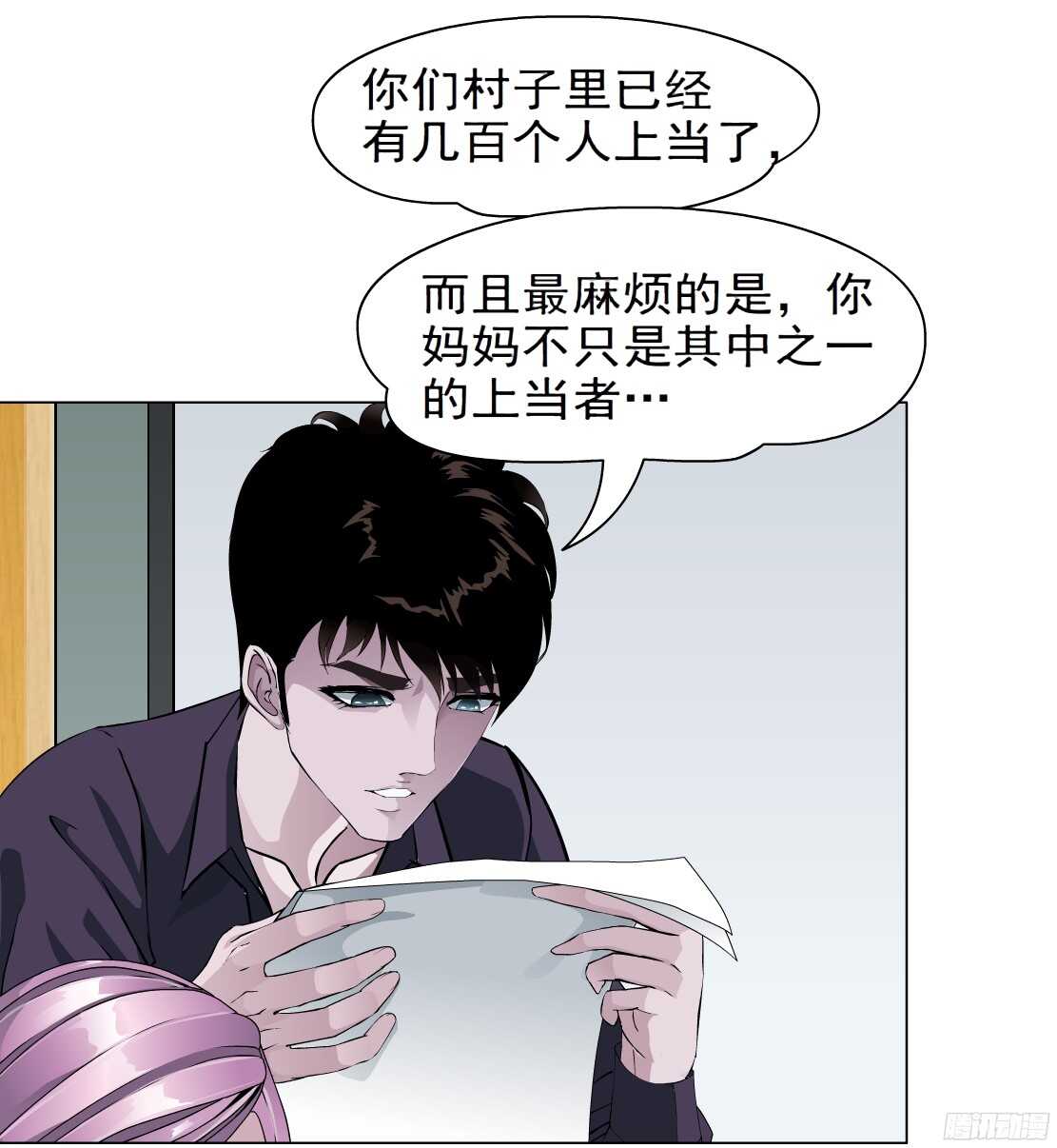 56.情敌白露（2）17