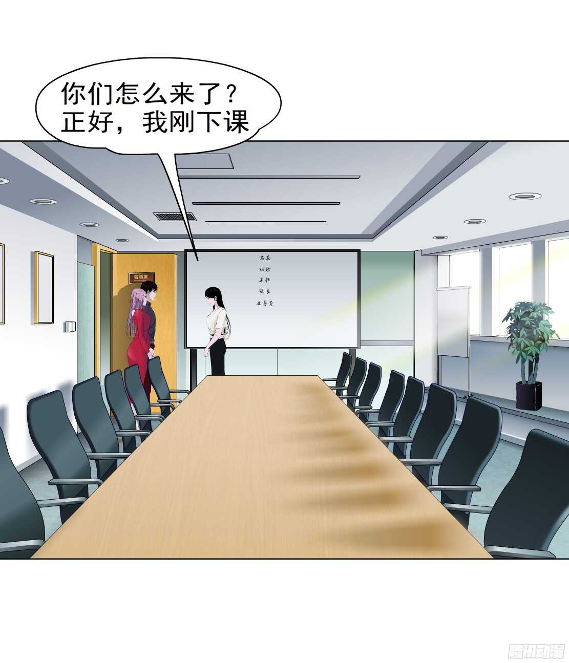 56.情敌白露（2）2