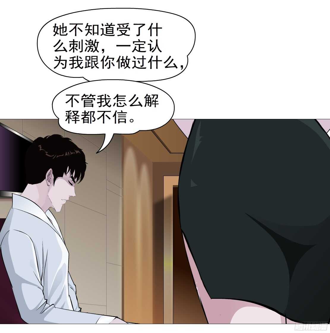 58.信任危机（2）16
