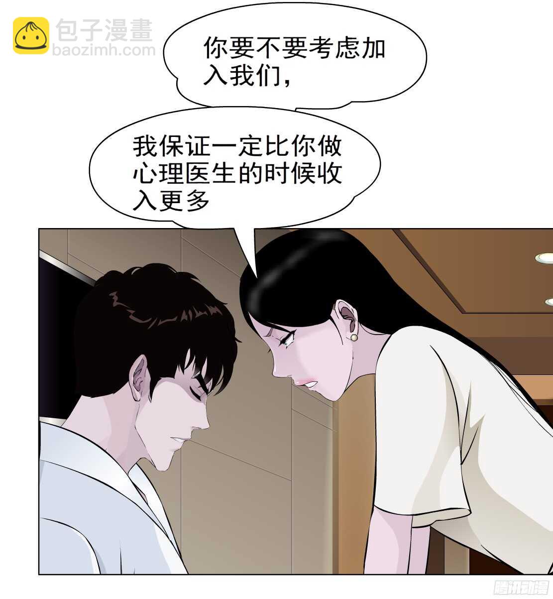 58.信任危机（2）18
