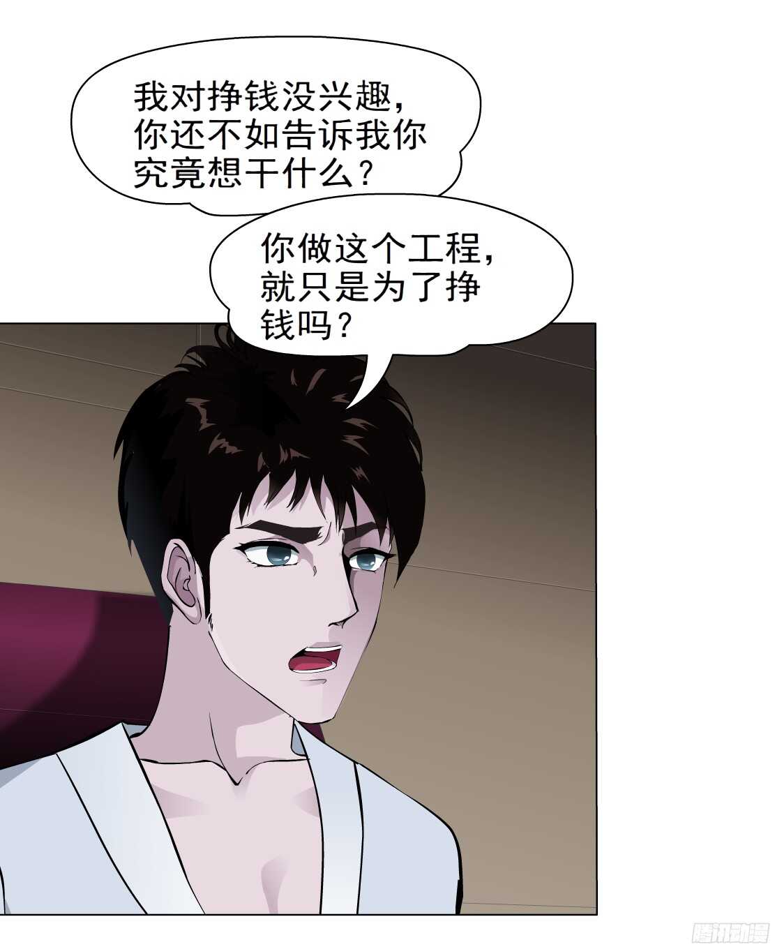 58.信任危机（2）20