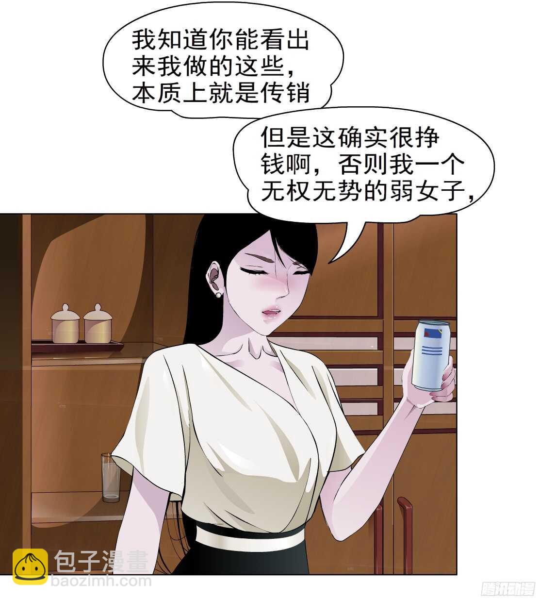 58.信任危机（2）22