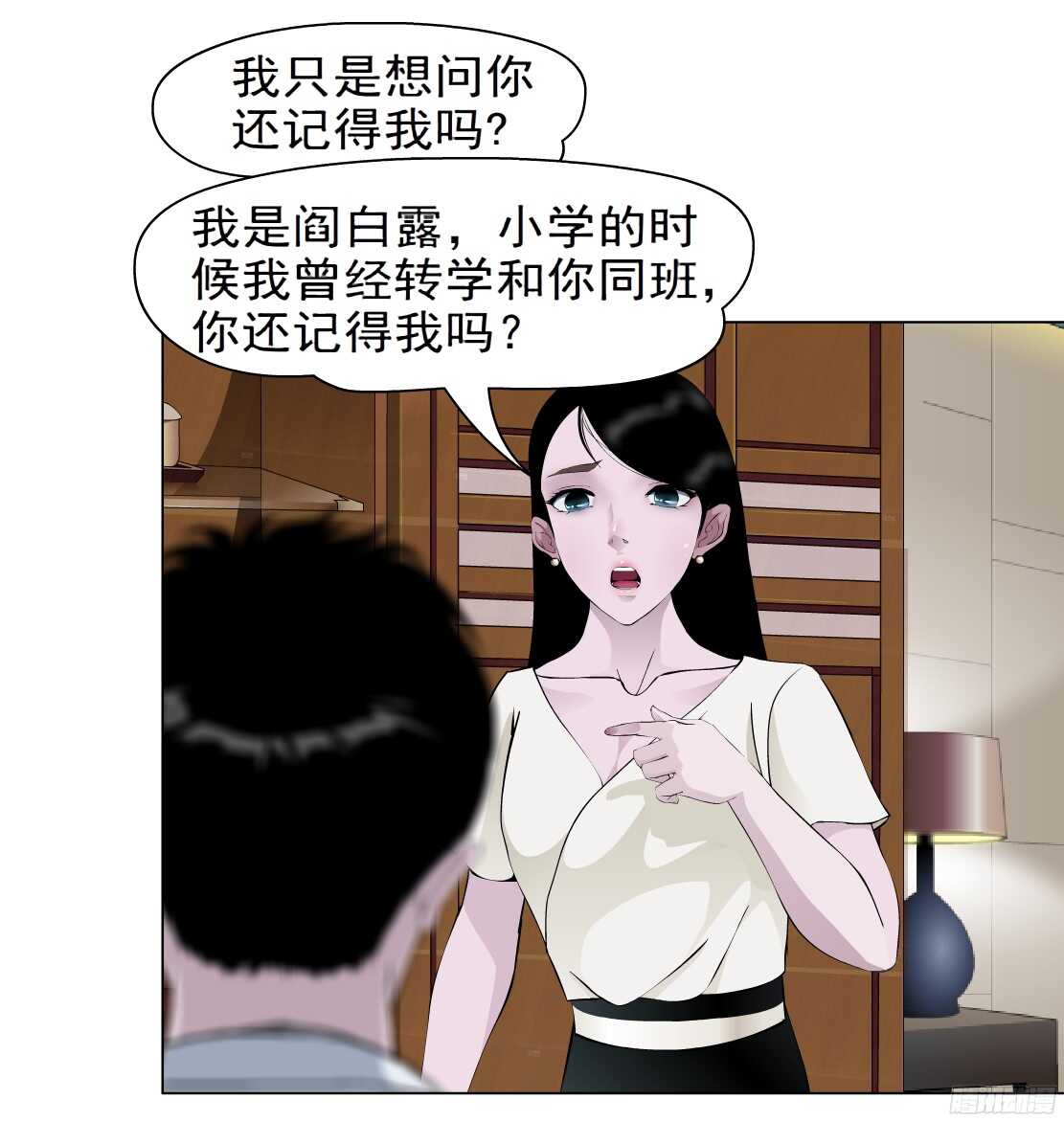 58.信任危机（2）24