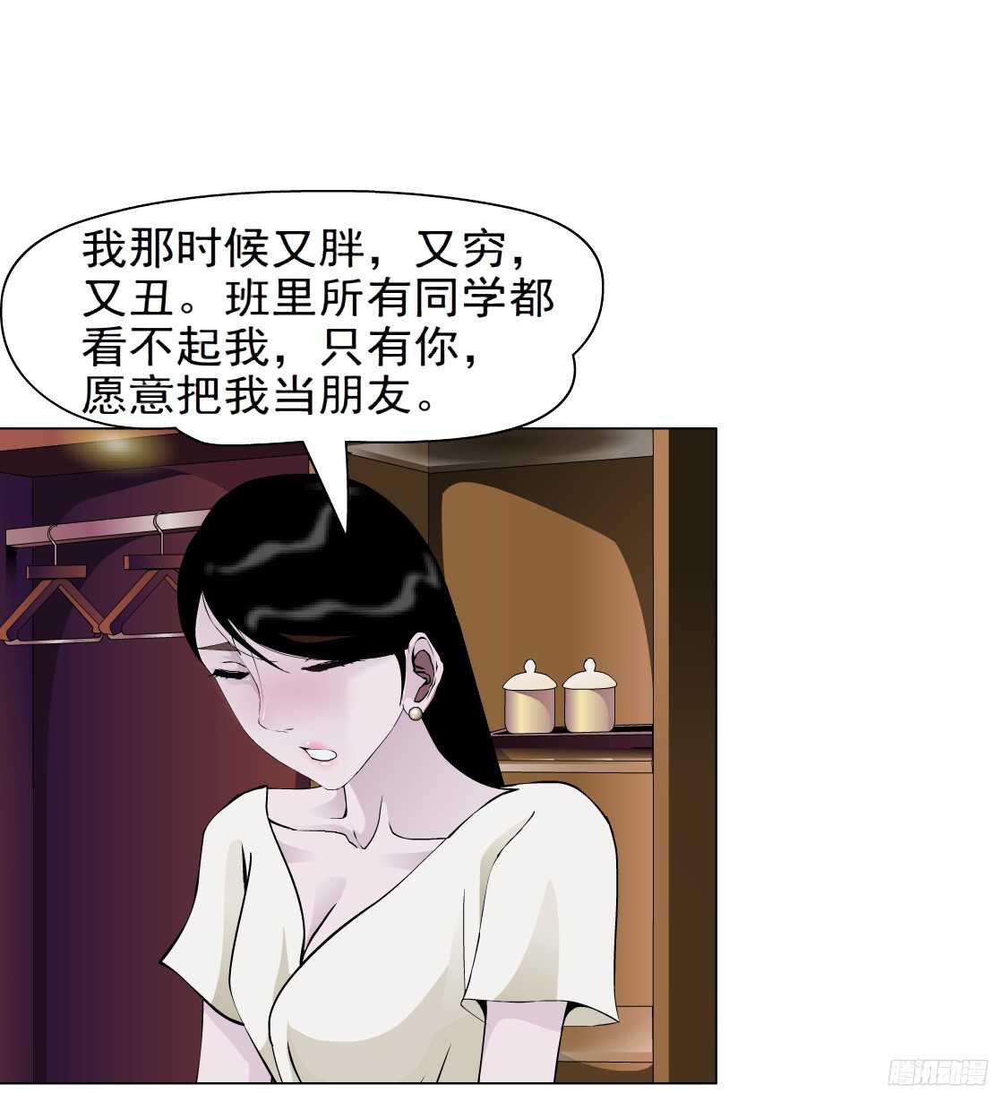 58.信任危机（2）28