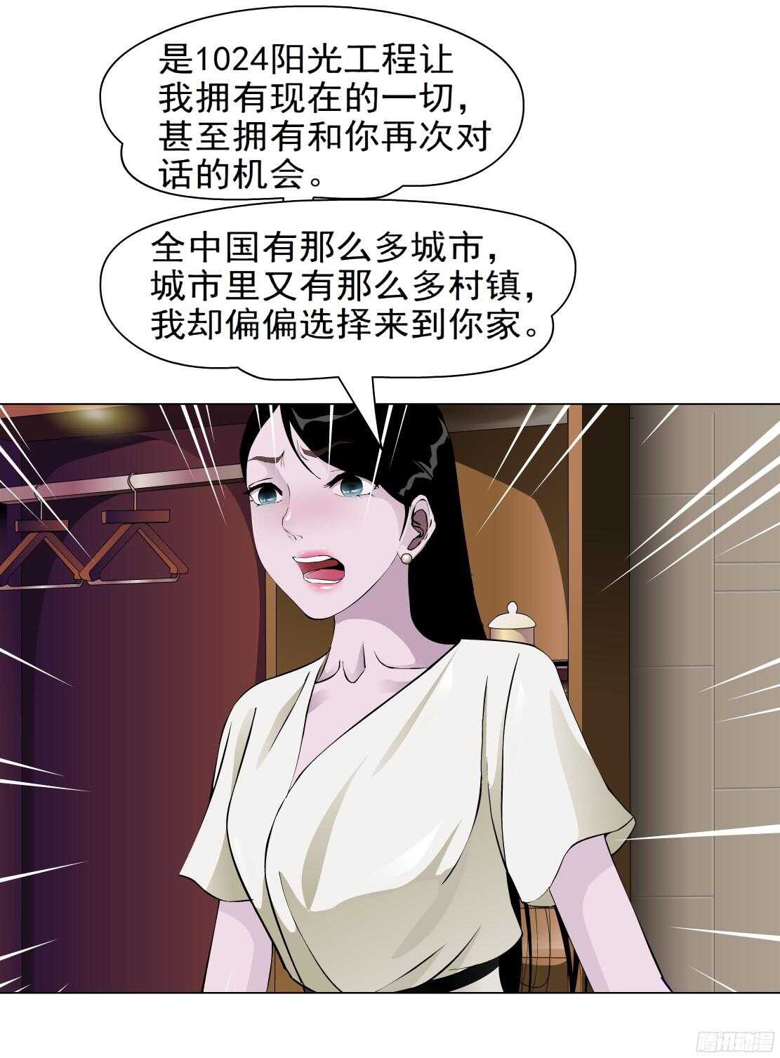 58.信任危机（2）29