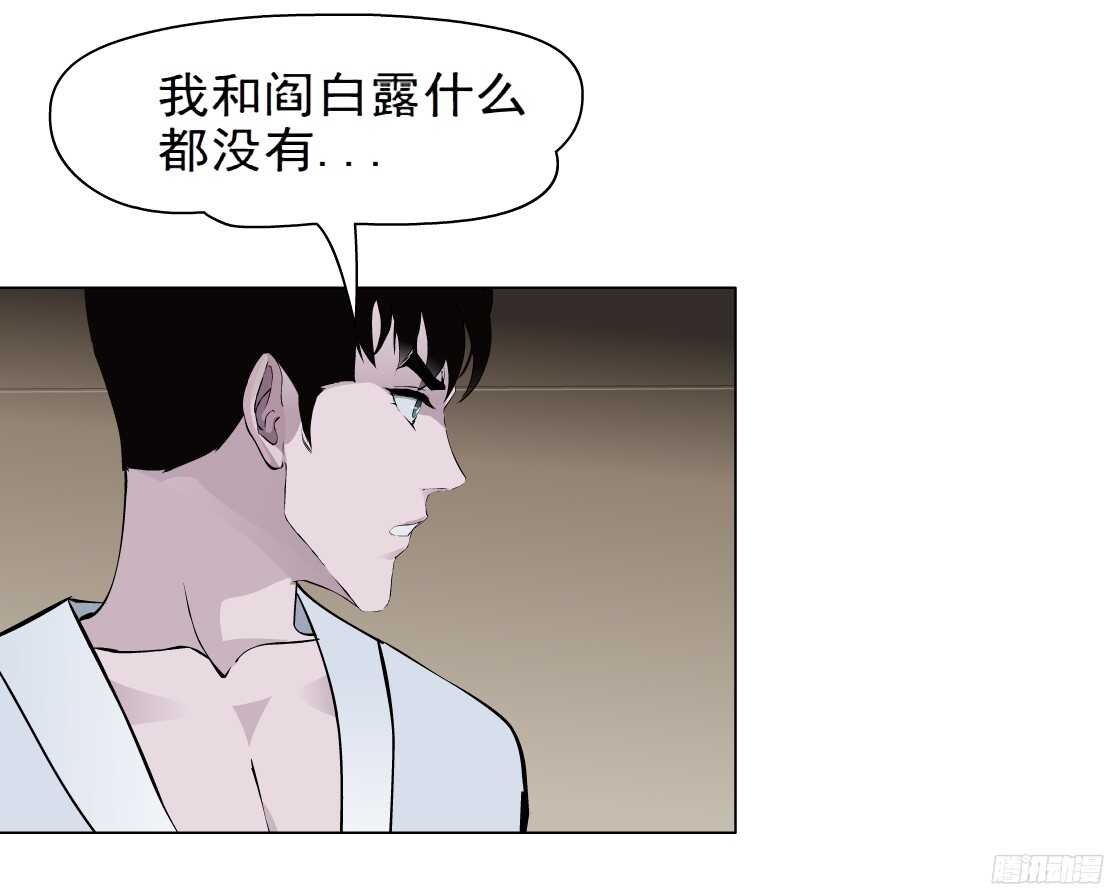 58.信任危机（2）3