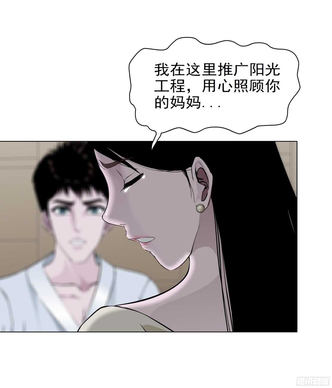 58.信任危机（2）30