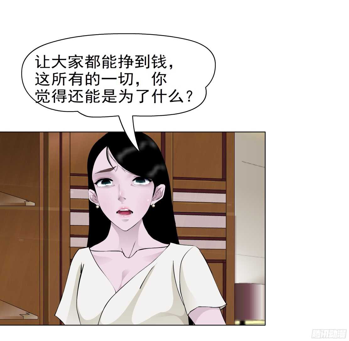 58.信任危机（2）31