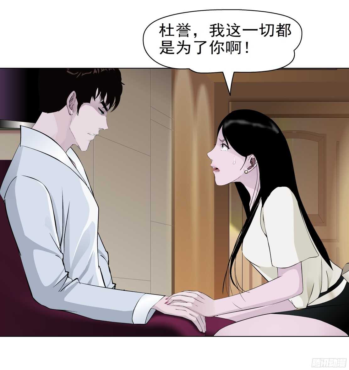 58.信任危机（2）34