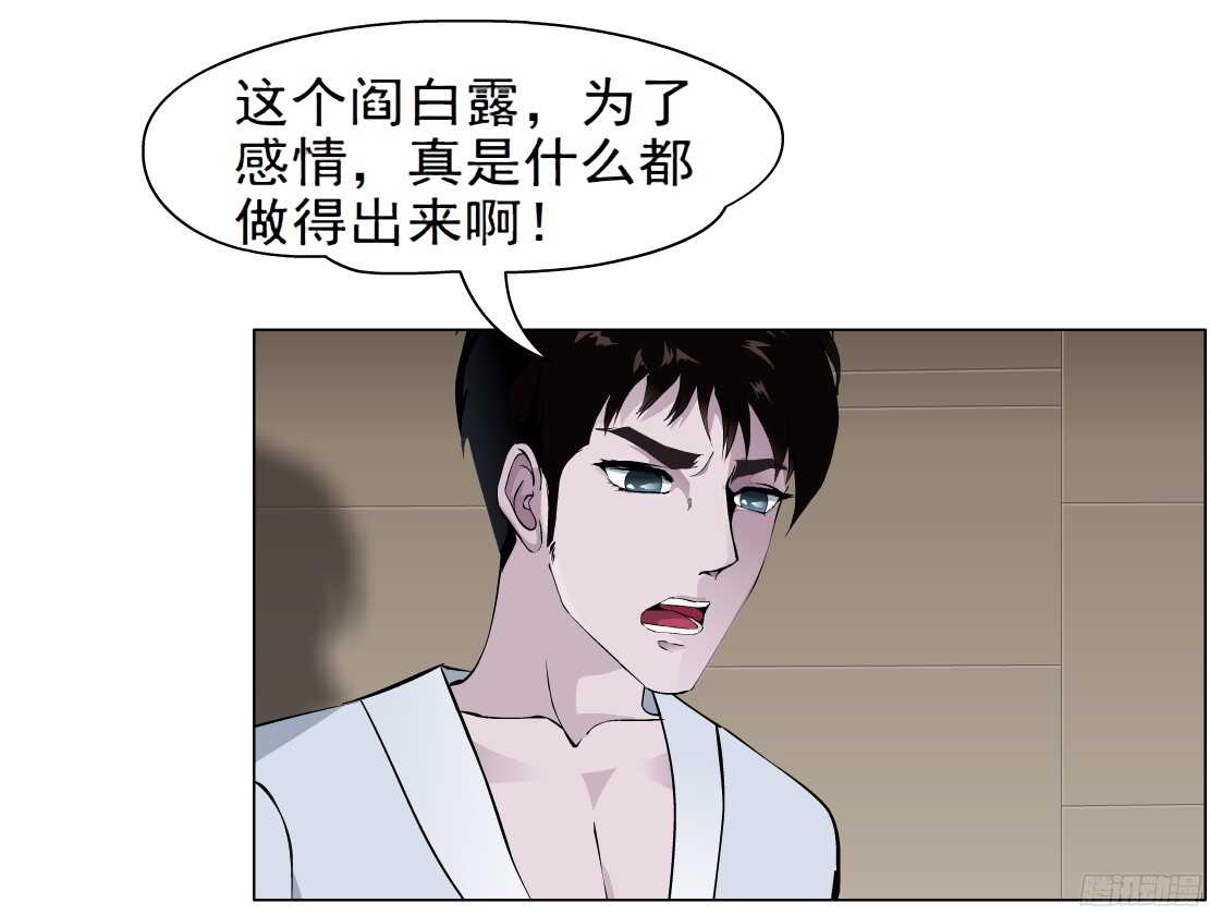 58.信任危机（2）6