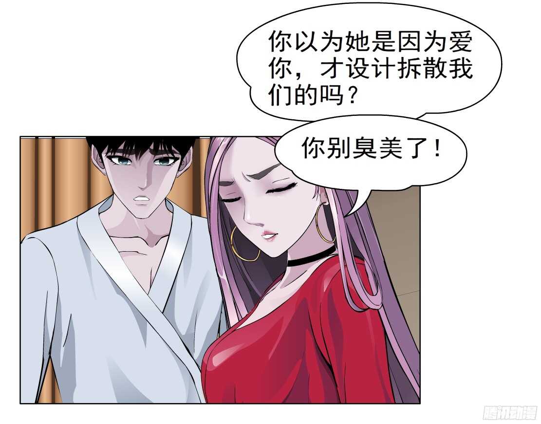 58.信任危机（2）7
