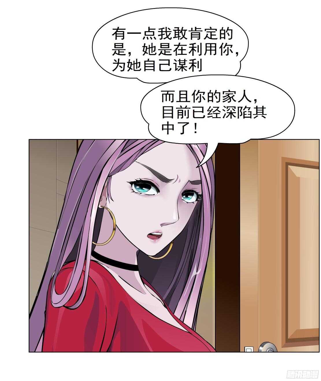 58.信任危机（2）8