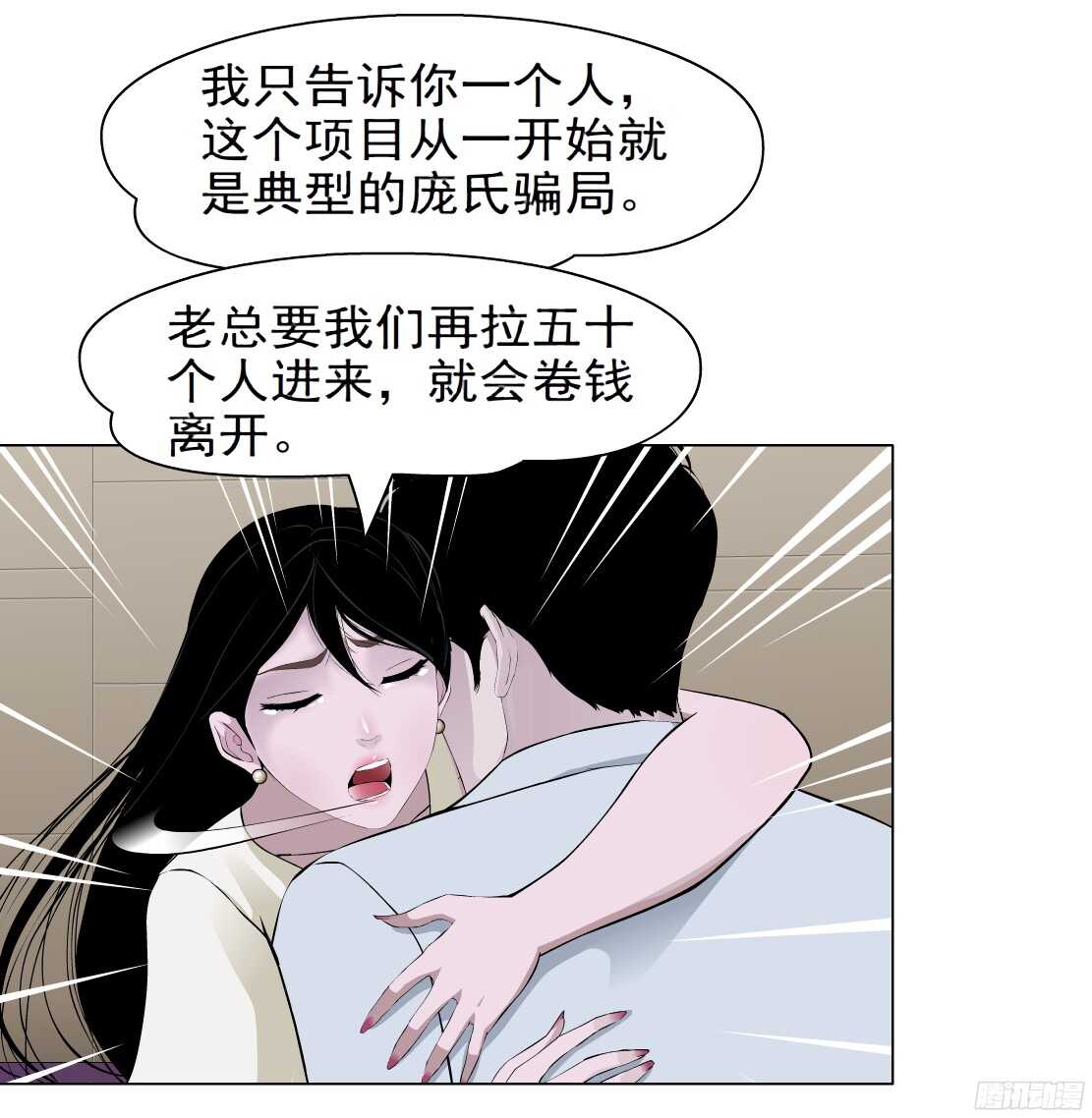 59.我想给你生孩子（1）14