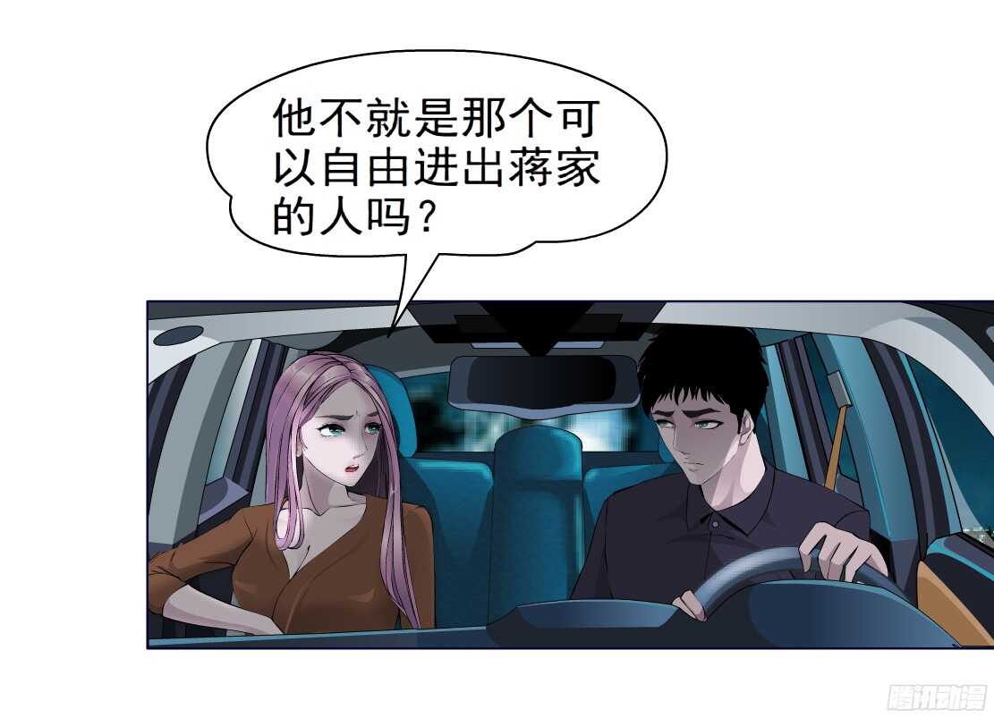 61.渣男的阴谋（1）28