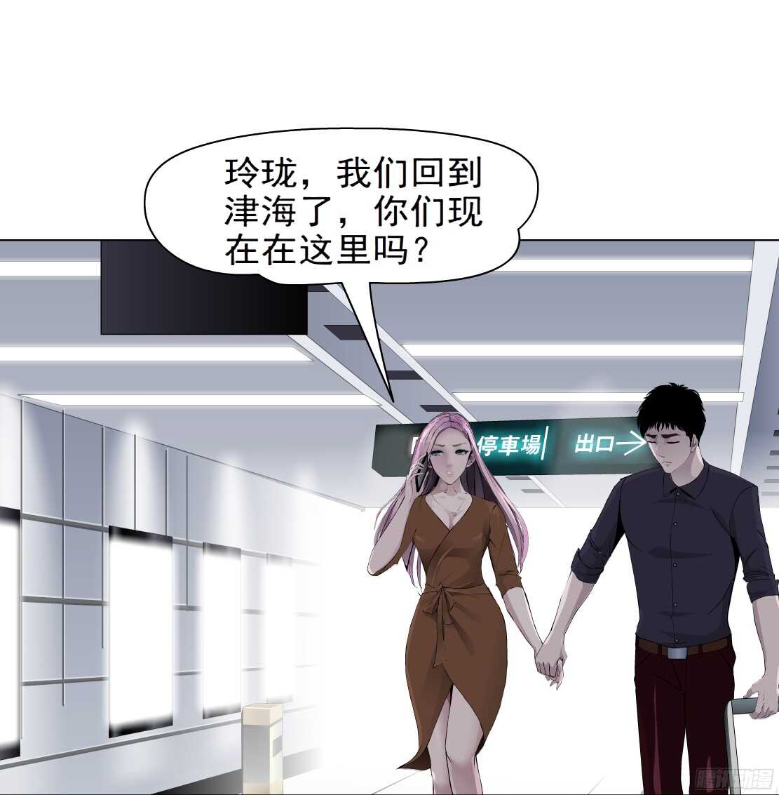 61.渣男的阴谋（1）5